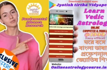 online-vedic-astrology-course-bengali